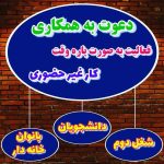 کاردرمنزل ویژه خانم های خانه دار
