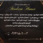 دکوراسیون داخلی خانه مدرن تکاب