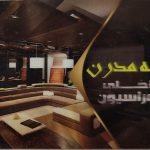 دکوراسیون داخلی خانه مدرن تکاب